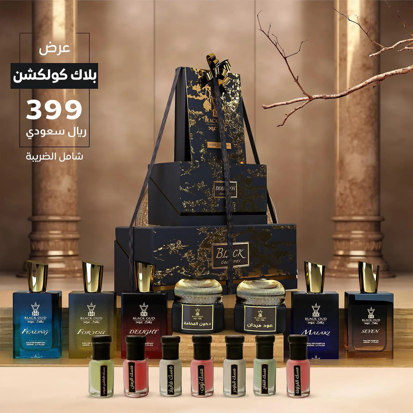 black-collection-poster-ksa | How frequently do you purchase perfumes?